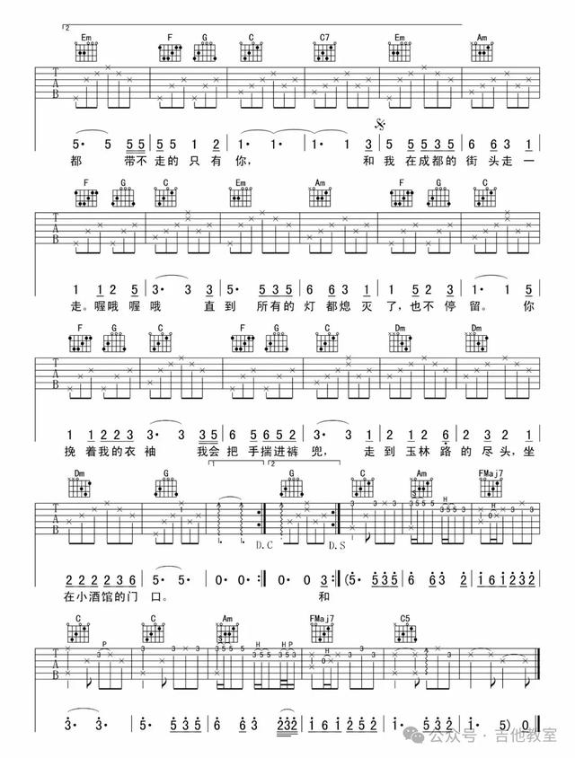 玩吉他必练10首好听又简单歌曲(附吉他谱),你确定还学不会吉他