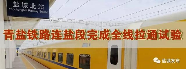 明天起,盐城将新增、恢复这些新航线!其中这条航线你一定很期待……