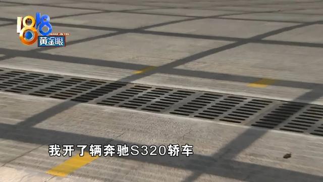 百万奔驰为何只买交强险?底盘被刮怎么赔?