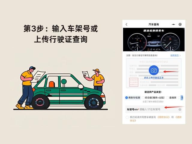怎么看汽车跑了多少公里?车辆公里数查询方法汇总,远离调表车