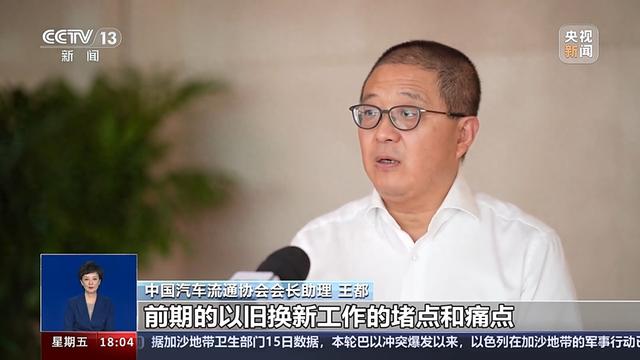 补贴翻倍!新一轮汽车以旧换新细则,带来哪些新变化?