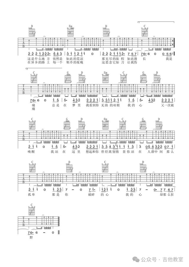 玩吉他必练10首好听又简单歌曲(附吉他谱),你确定还学不会吉他