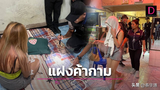 7名泰-老女子被捕!泰警方捣毁暗操卖淫卡拉OK店!