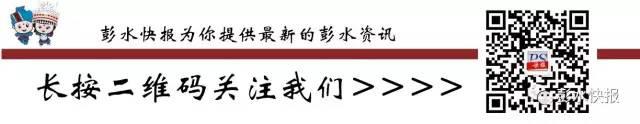 彭水三大汽车站班车线路,收好不谢!