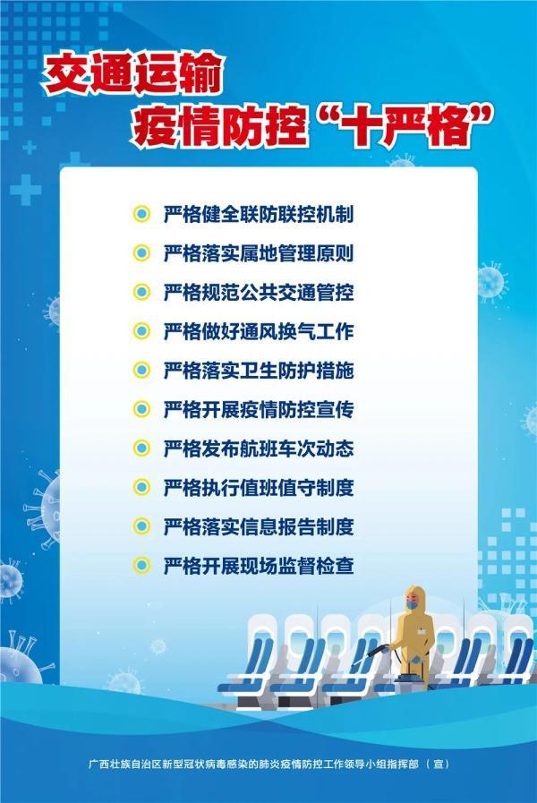 桂林、河池均有密切接触者！已隔离观察
