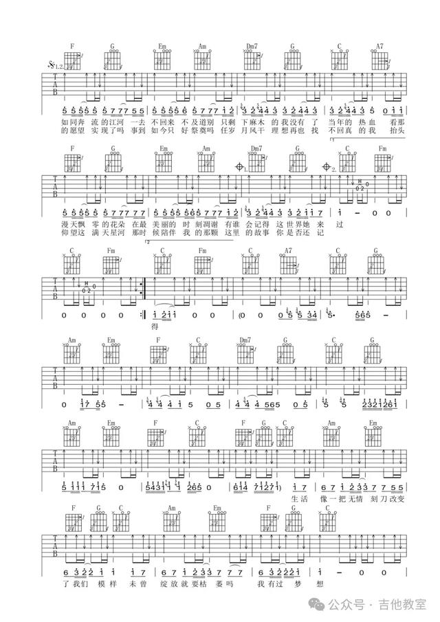 玩吉他必练10首好听又简单歌曲(附吉他谱),你确定还学不会吉他