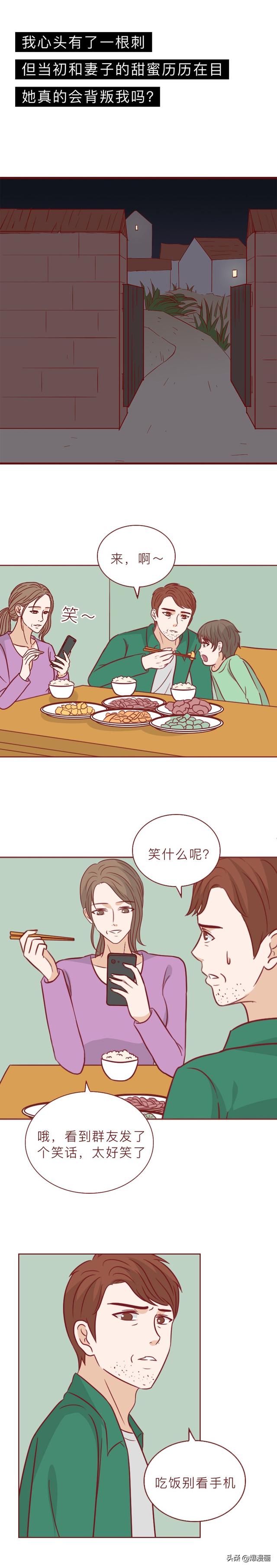 为了惩罚妻子,丈夫在内裤上涂了百草枯,人性漫画奇美拉