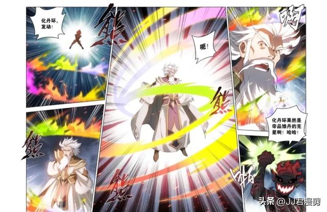 斗破苍穹漫画最新话 魂天帝吞下帝品雏丹(2.1更)