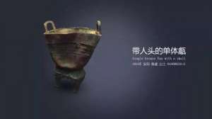 美女人头祭祀(带人头的单体甗：殷墟青铜蒸饭器里的古少女，她究竟经历了什么？)