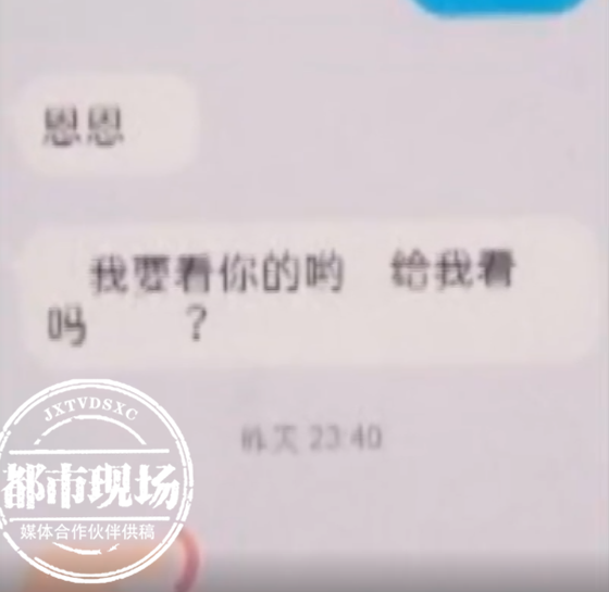 美女主动提出裸聊 小伙没经住诱惑 结果被骗光了积蓄