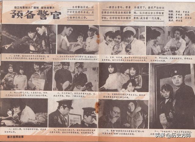 1983年《电影故事》经典老电影剧照,秦怡主演的电影