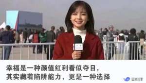 美女被采访(央视美女记者采访视频爆红：长得好看收入就越高，是真的)