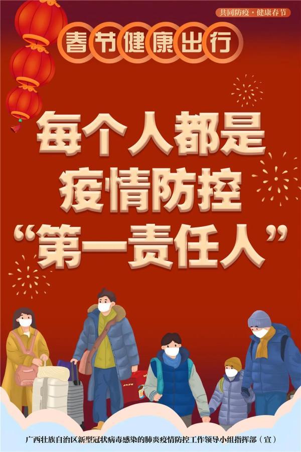 桂林、河池均有密切接触者！已隔离观察