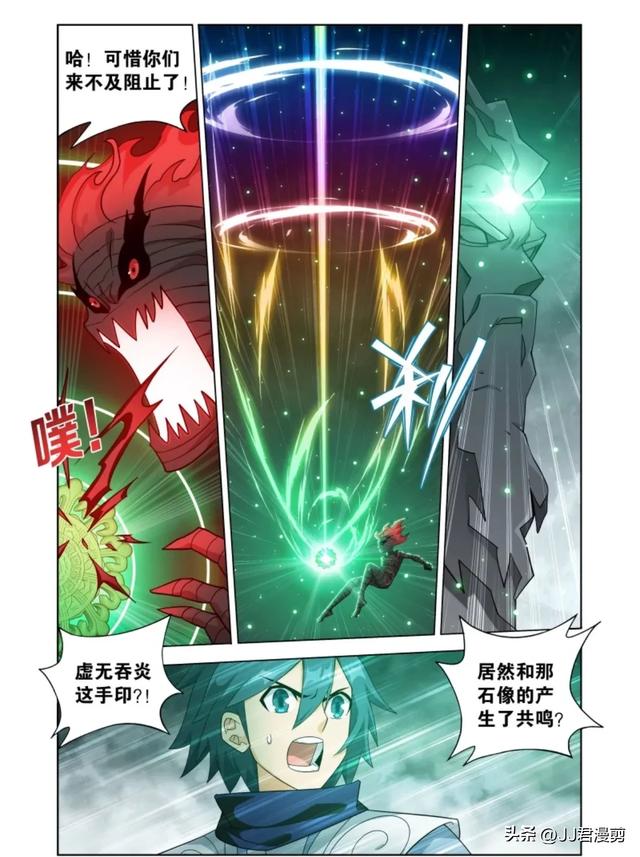 斗破苍穹漫画最新话 魂天帝吞下帝品雏丹(2.1更)