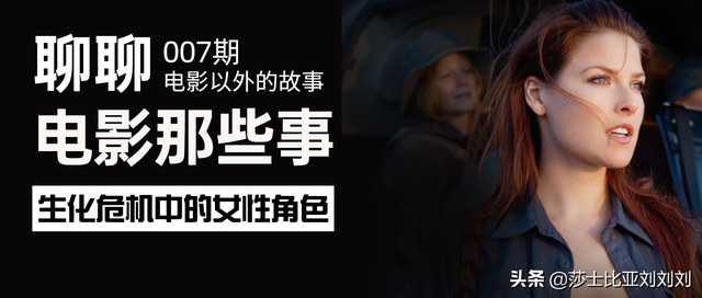 盘点《生化危机》里的8名女性角色:吉尔身材最好 艾达王颜值最高