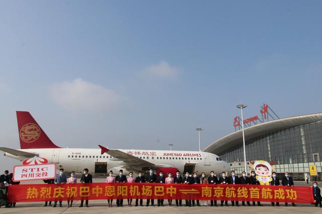 巴中可飞南京、宁波啦！春运启幕，恩阳机场连开2条新航线