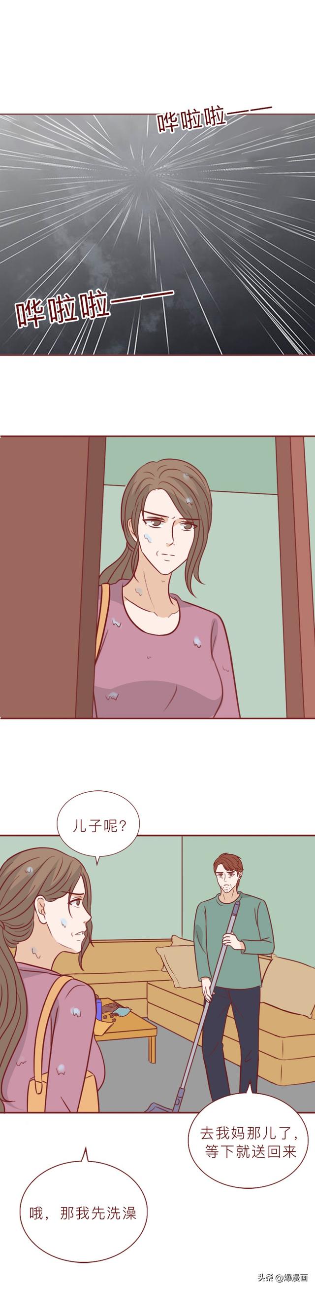 为了惩罚妻子,丈夫在内裤上涂了百草枯,人性漫画奇美拉