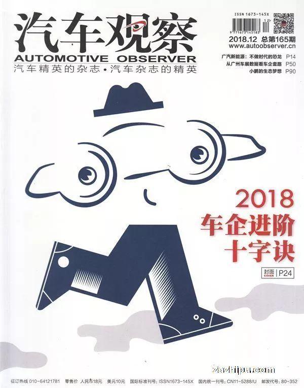 期刊推荐|车迷们不可错过的几本硬核杂志!