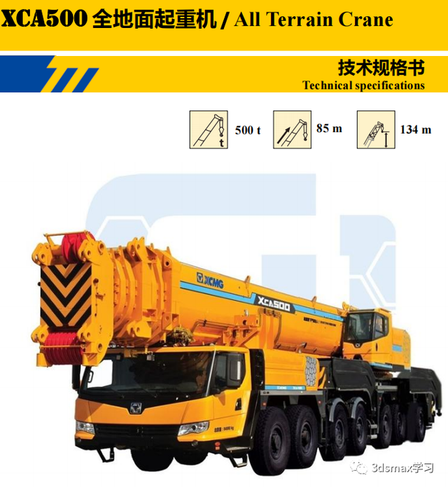 25T-500T徐工汽车吊性能表(23年版)