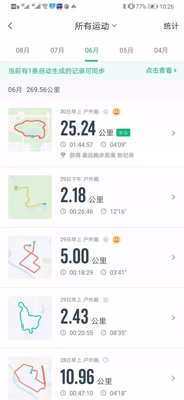 北马,首马,这个光头从F区出发,超28000人,2小时37分完赛