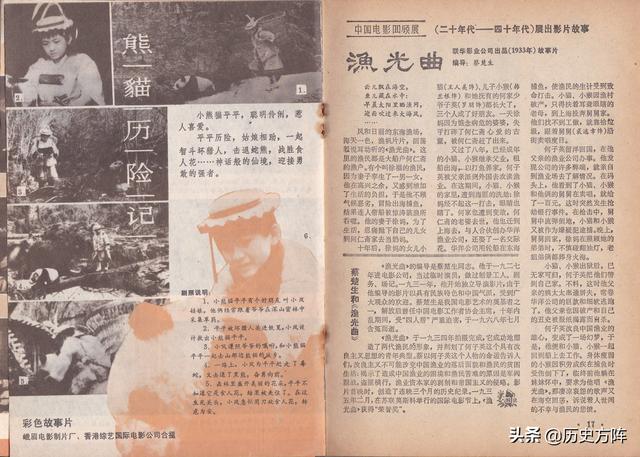 1983年《电影故事》经典老电影剧照,秦怡主演的电影