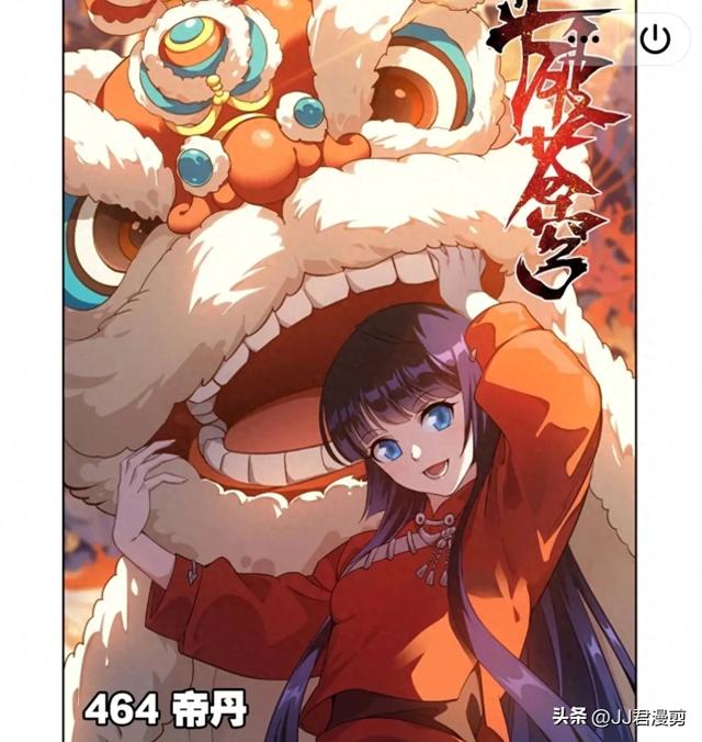 斗破苍穹漫画最新话 魂天帝吞下帝品雏丹(2.1更)