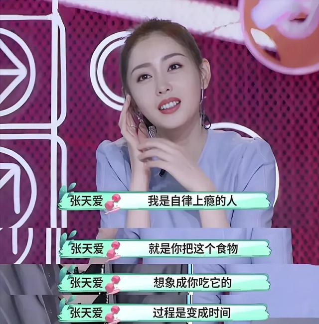 张天爱运动时穿瑜伽裤,因勒痕性感,引发热议,真是“大户人家”