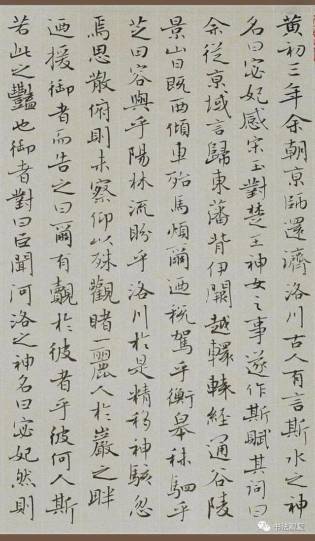 10位美女书法家写小楷,请欣赏。