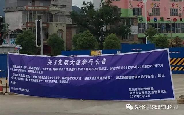 贺州市最新公交路线在这里!拿走!不谢!