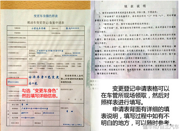 车辆改色验车验不过去,走这个手续,原来是可以改色的