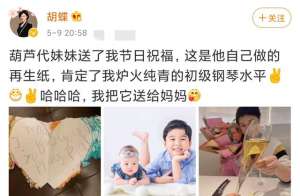 韩国美女主播蝴蝶(央视主持蝴蝶晒两娃照片，产后再登央视大变样，小女儿圆润似陆川)