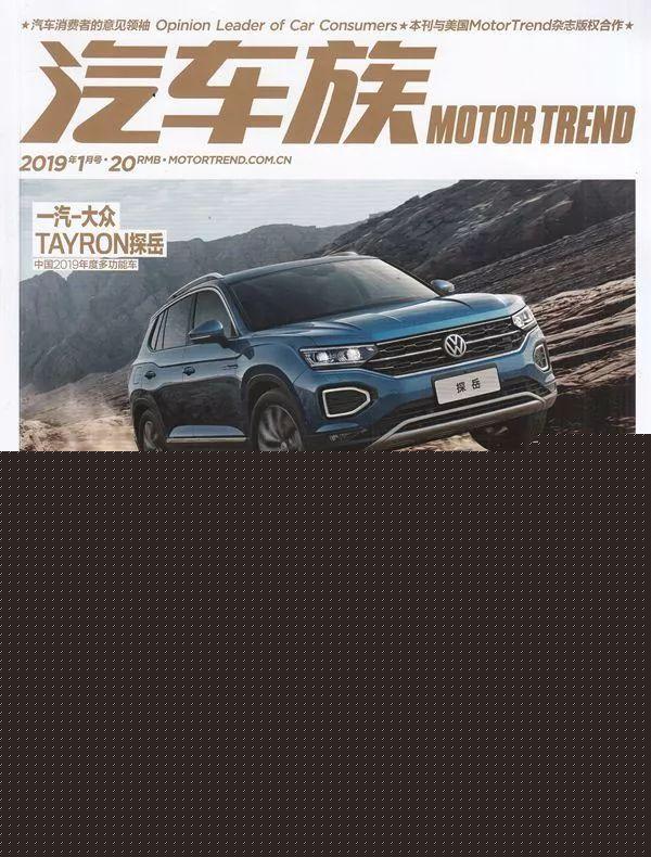 期刊推荐|车迷们不可错过的几本硬核杂志!