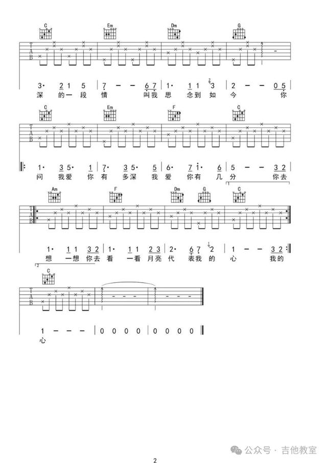 玩吉他必练10首好听又简单歌曲(附吉他谱),你确定还学不会吉他