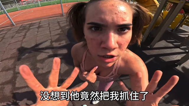 如果你也喜欢跑酷?第一视角带你体验和闺蜜跑酷追逐#第一视角