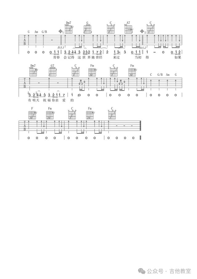 玩吉他必练10首好听又简单歌曲(附吉他谱),你确定还学不会吉他