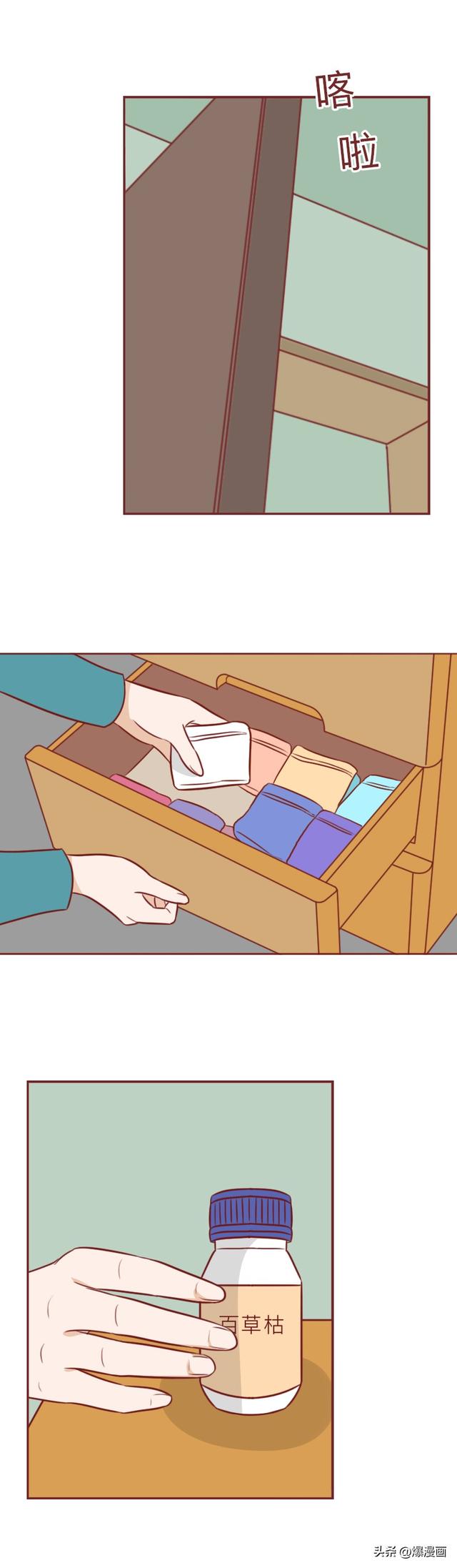 为了惩罚妻子,丈夫在内裤上涂了百草枯,人性漫画奇美拉