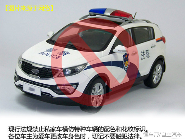 车辆改色验车验不过去,走这个手续,原来是可以改色的