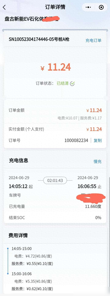 电动汽车充一次需要多少度电？充电费用是如何计算的？一文说清楚