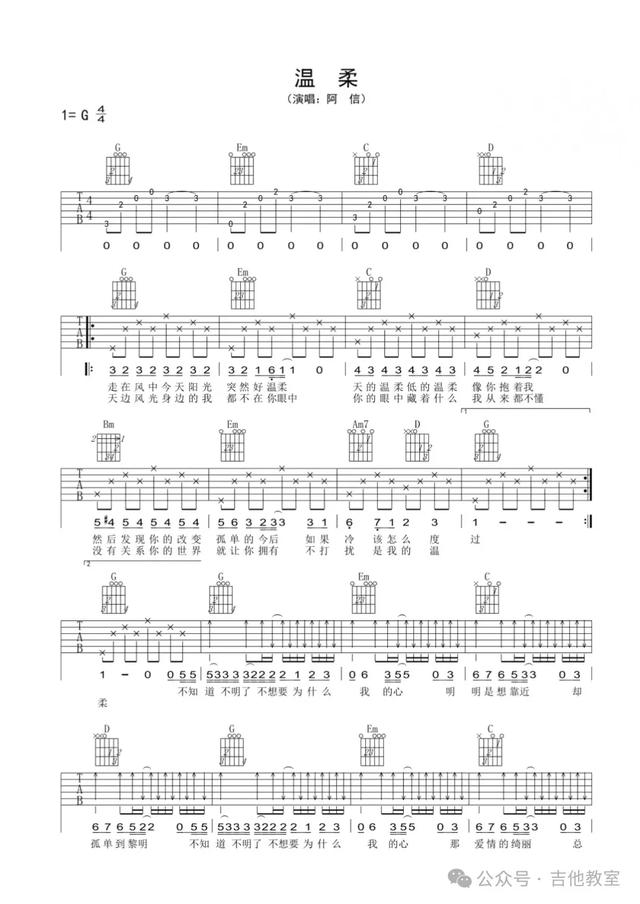 玩吉他必练10首好听又简单歌曲(附吉他谱),你确定还学不会吉他