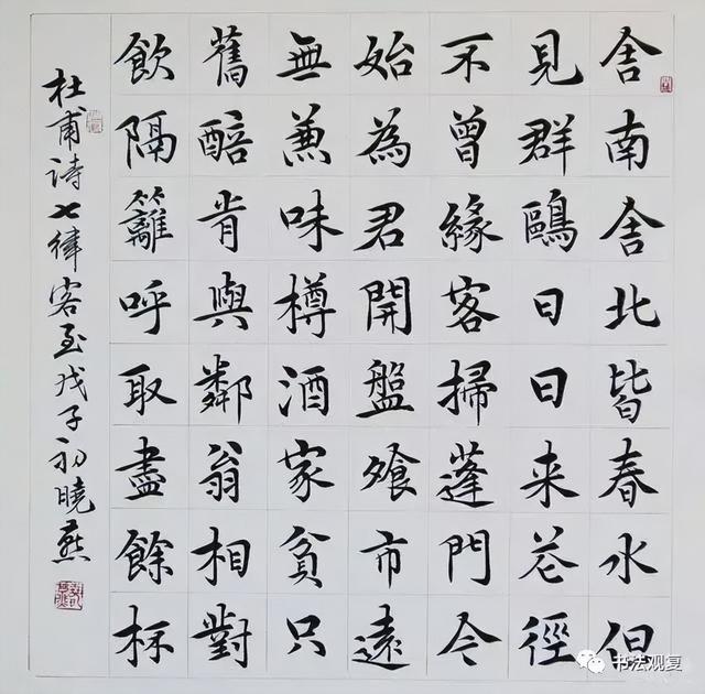 10位美女书法家写小楷,请欣赏。