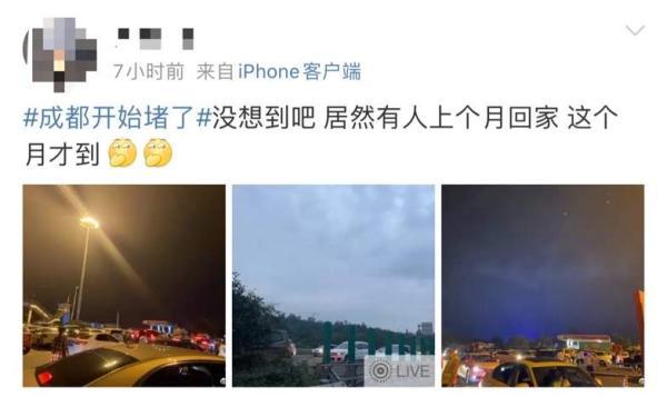 四川多条高速“飙红”,网友:上个月出发的朋友,这个月到家没?