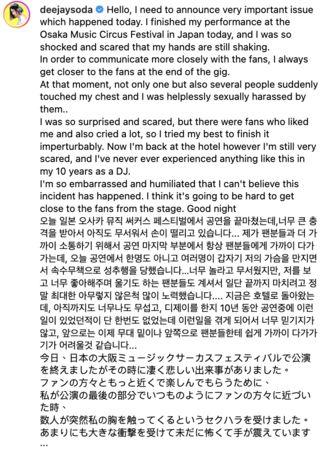 韩大咖女神当众遭侵犯 多人集体袭胸⋯她崩溃:束手无策遭性骚