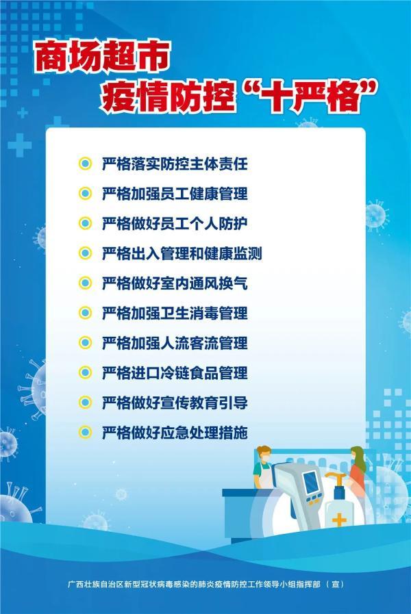 桂林、河池均有密切接触者！已隔离观察
