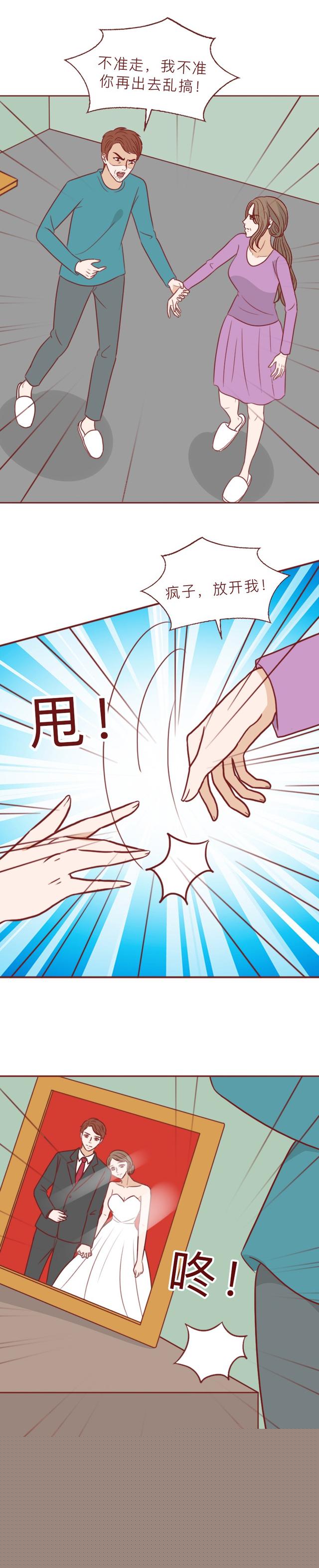 为了惩罚妻子,丈夫在内裤上涂了百草枯,人性漫画奇美拉