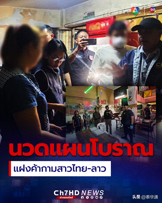 7名泰-老女子被捕!泰警方捣毁暗操卖淫卡拉OK店!