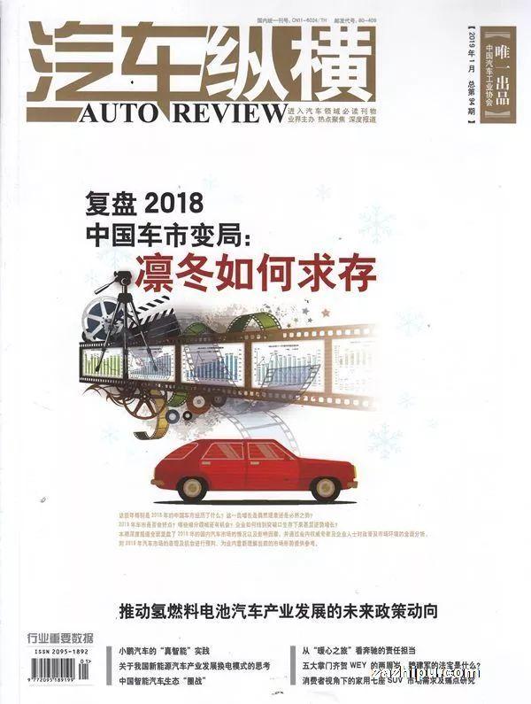 期刊推荐|车迷们不可错过的几本硬核杂志!