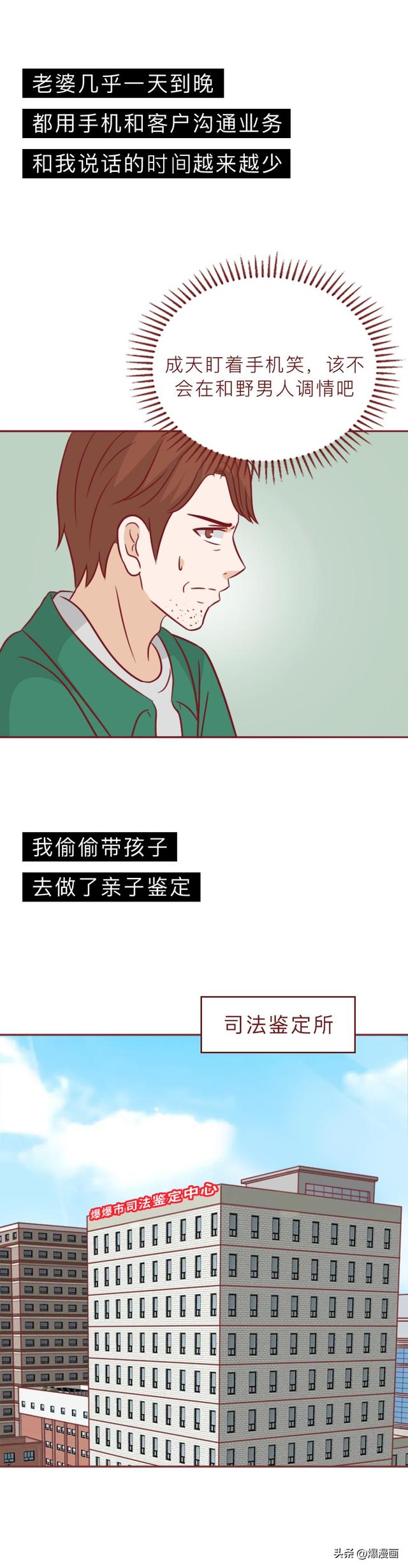 为了惩罚妻子,丈夫在内裤上涂了百草枯,人性漫画奇美拉