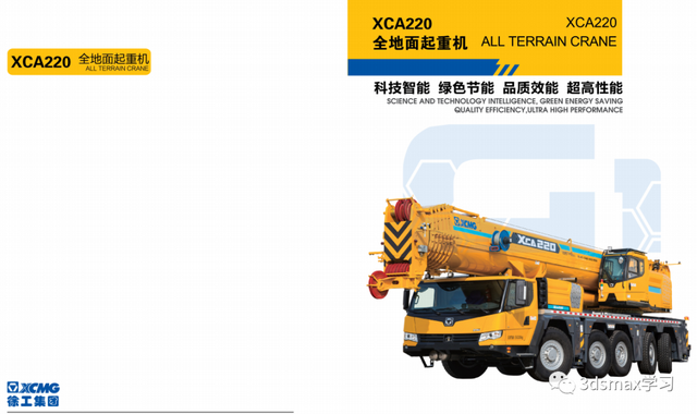 25T-500T徐工汽车吊性能表(23年版)