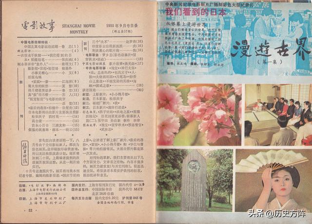 1983年《电影故事》经典老电影剧照,秦怡主演的电影