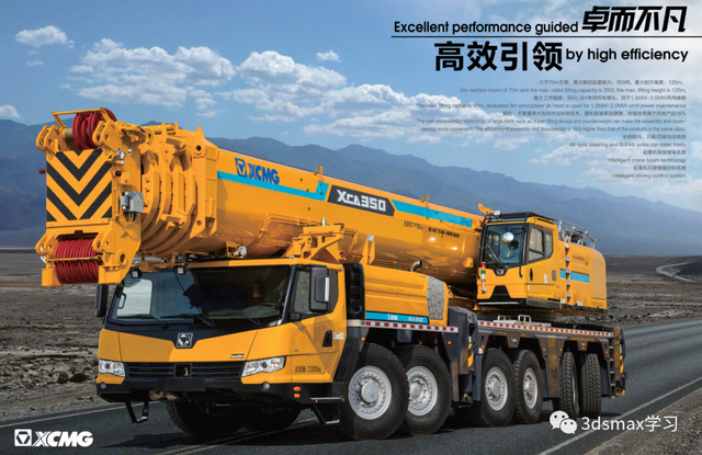 25T-500T徐工汽车吊性能表(23年版)